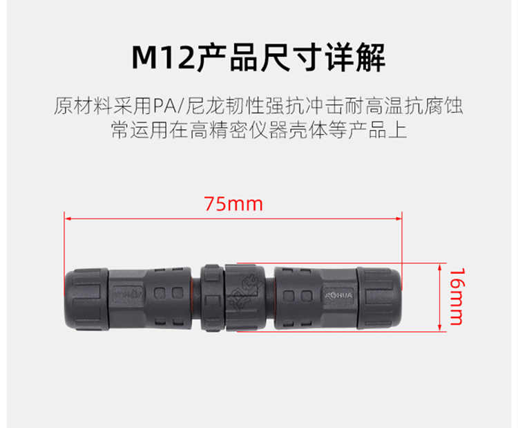 產(chǎn)品參數(shù) 防水接頭 產(chǎn)品參數(shù) 防水接頭